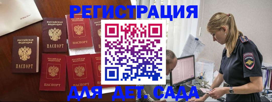 миграционный учет в Сосновом Бору