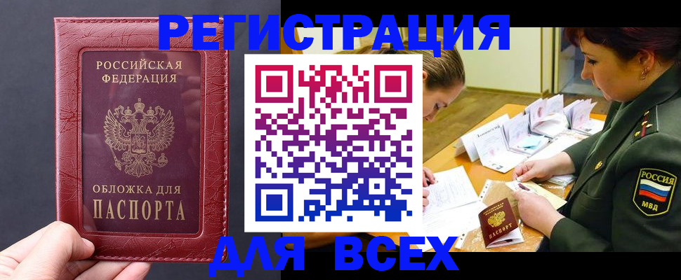 временная регистрация собственник в Сосновом Бору