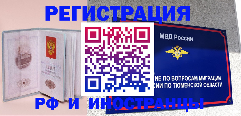 прописка для кредита в Сосновом Бору