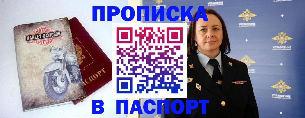 прописка в квартире в Сосновом Бору