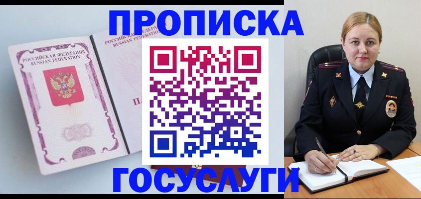 временная регистрация недорого в Сосновом Бору