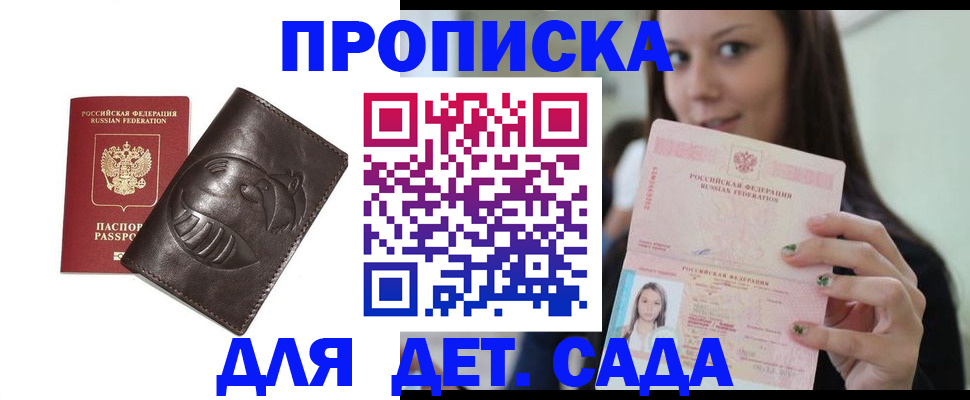 временная регистрация законно в Сосновом Бору