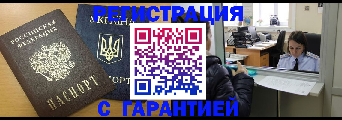 временная регистрация 2025 в Сосновом Бору