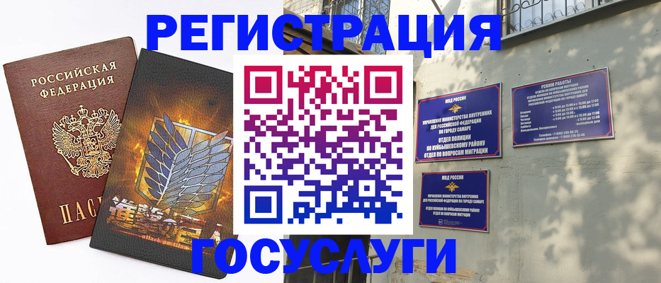 прописка 2025 в Сосновом Бору